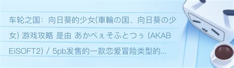 教您用VNR玩起日文AVG《熟圧》，并实现更好的日。